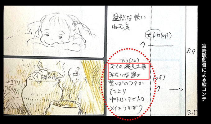 今回のオマケ新ネタ。 お父さんの台詞「むかしむかし木と人は仲良しだったんだ」(あえて過去形)の意味。 トトロは縄文人から貰った土器を使っていた‼️説🤗