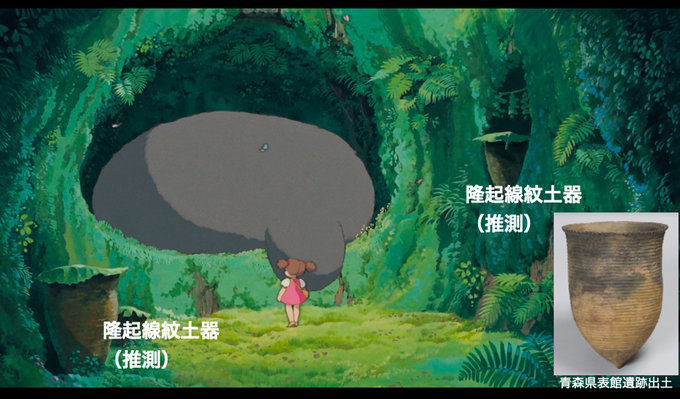 今回のオマケ新ネタ。 お父さんの台詞「むかしむかし木と人は仲良しだったんだ」(あえて過去形)の意味。 トトロは縄文人から貰った土器を使っていた‼️説🤗