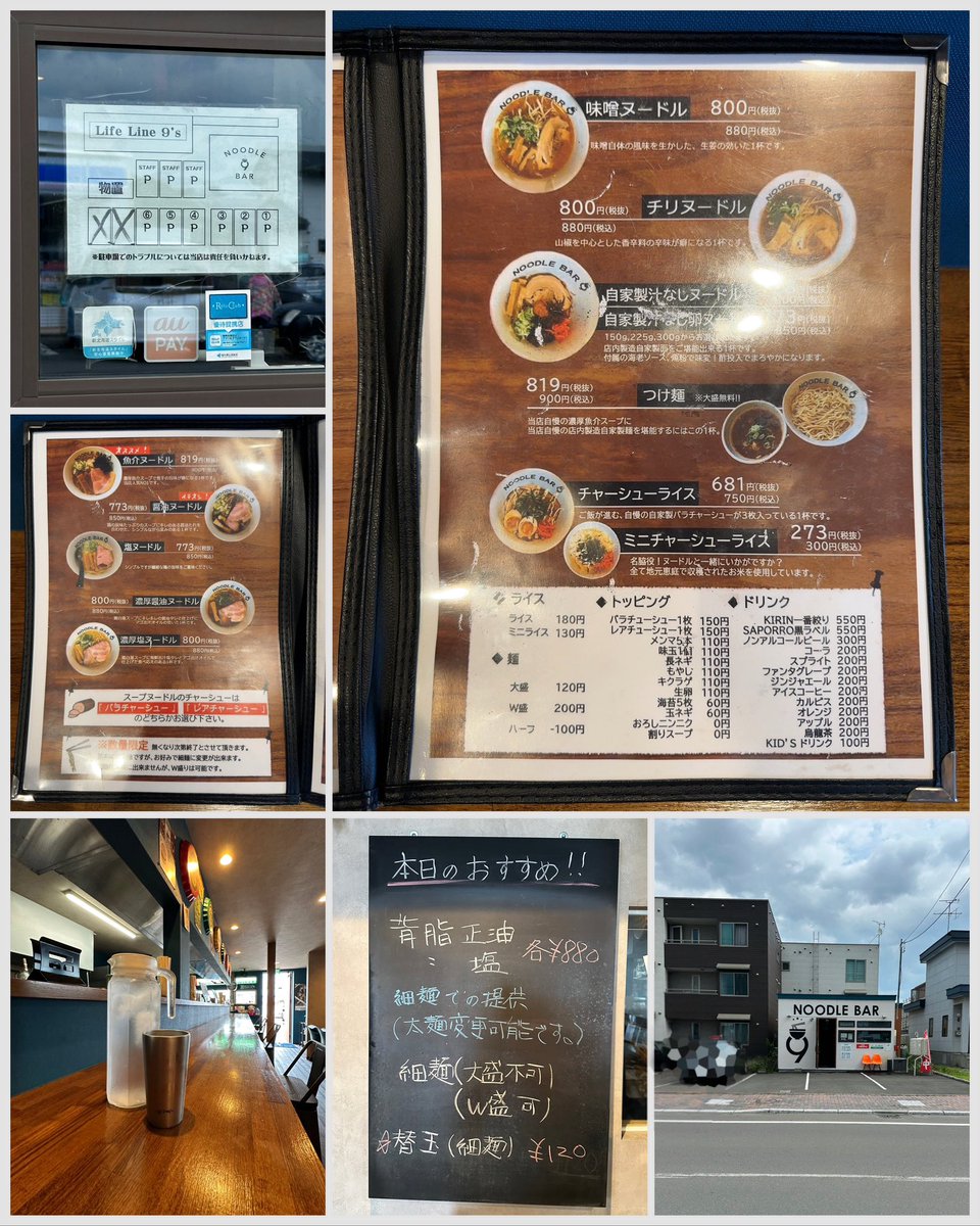 kiyoofdeath's tweet image. 濃厚魚介つけ麺 at NOODLE BAR 9

#AdditiveFree 星人w
How&apos;s life??
恵庭市界隈人気店「ヌードルバル9」!!ランチ時🈵席ワンオペの為提供迄かなり時間が掛かります。清湯系＋魚介オイル＝濃厚ながらサラサラ #自家製麺 コシの強白太麺は「大盛無料」!替え玉必須!?で煮干し割りスープfinish!!‥接客強‼️