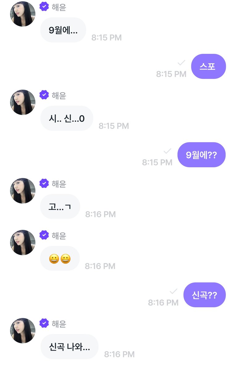 piecesofyoon's tweet image. 🌻 : I'll be spoiling something in advance here. This September, (my) new song will be out so I'll be able to let you hear it in advance soon...
🌻 : This time..its a self-written song so!!!!
🌻 : nervous.....🤯

#Haeyoon #해윤 #CherryBullet #체리블렛