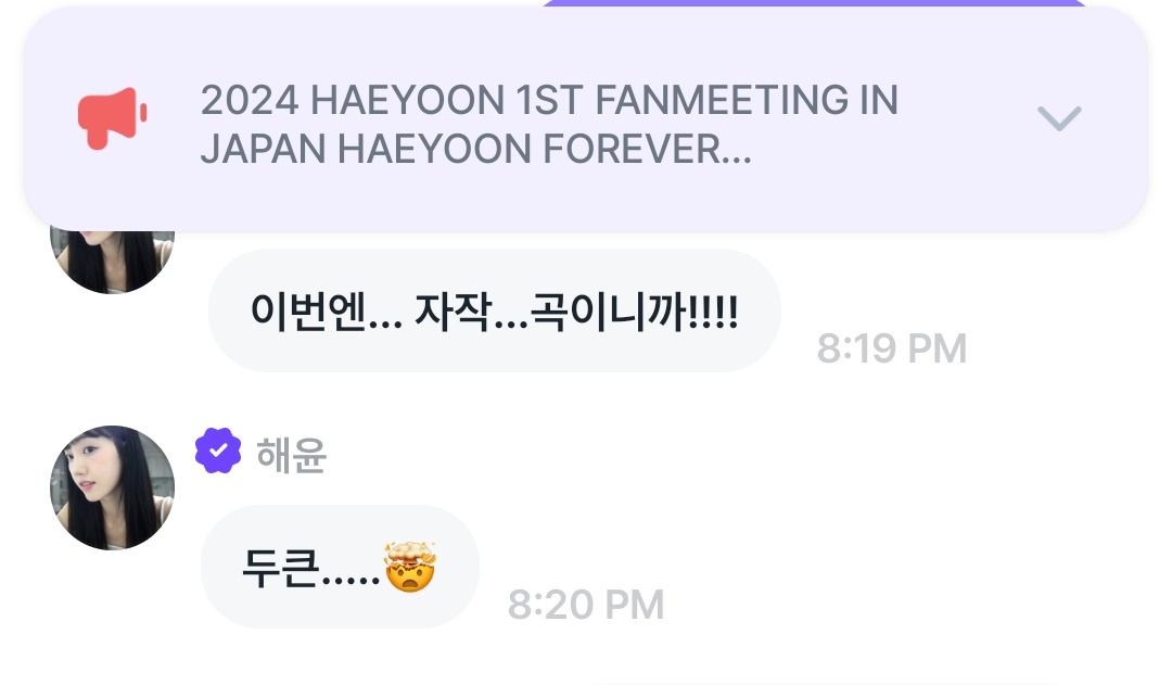 piecesofyoon's tweet image. 🌻 : I'll be spoiling something in advance here. This September, (my) new song will be out so I'll be able to let you hear it in advance soon...
🌻 : This time..its a self-written song so!!!!
🌻 : nervous.....🤯

#Haeyoon #해윤 #CherryBullet #체리블렛