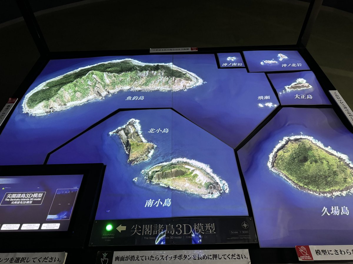 尖閣諸島は日本の領土です。

1971年まで中国は尖閣諸島を日本の領土として扱っていました。

東シナ海に石油埋蔵の可能性が指摘され、尖閣諸島に注目が集まった途端に、日本の領有に異議を唱え始めたのです。