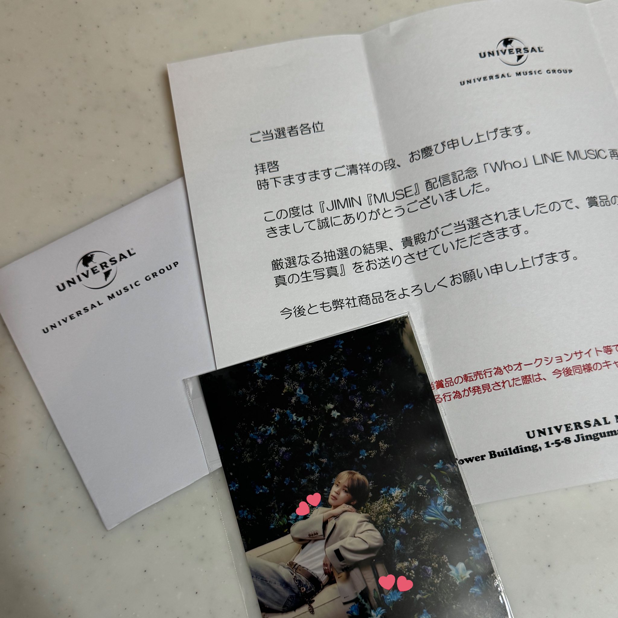 BTS ジミン 当選 LINEミュージック ポストカード 未公開 レア BTS JIN LINEミュージック キャンペーン当選 レア⭐︎トレカ