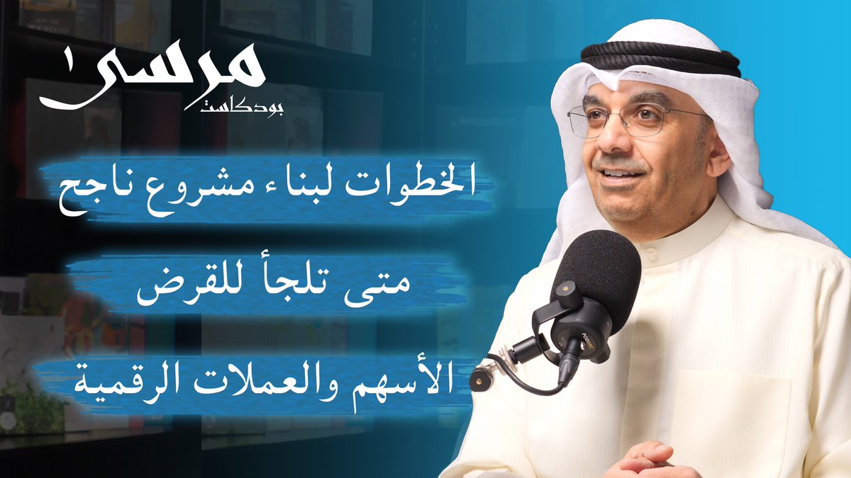 بودكاست مرسى tweet media