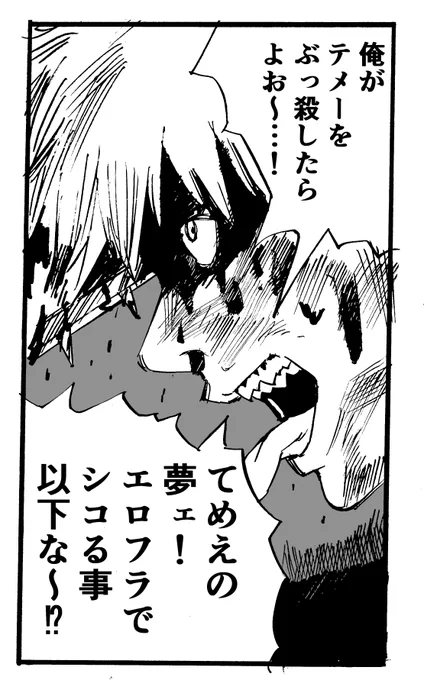 じゃあ夢バトルしようぜ!!夢バトル! 