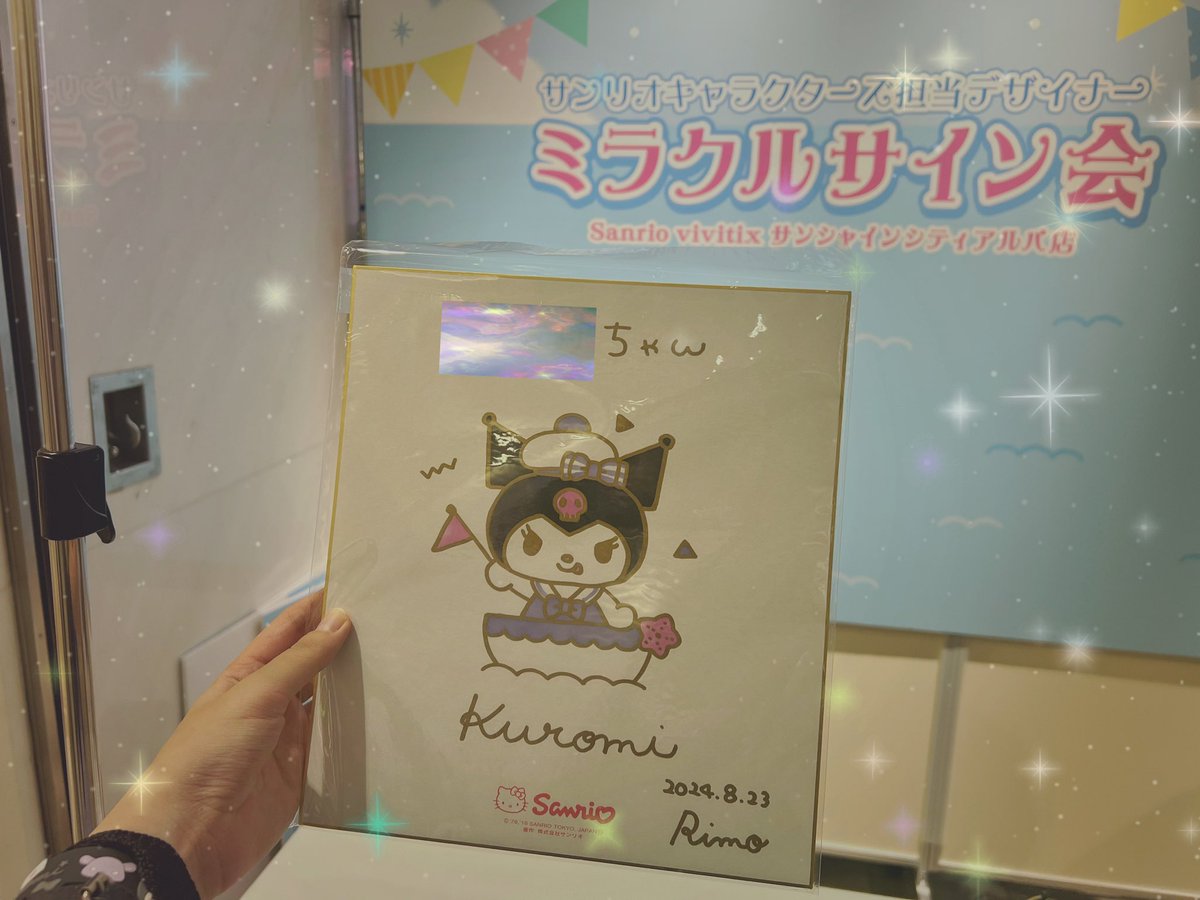 はじめてのミラクルサイン会ᝰ✍︎꙳⋆ 楽しかった😈💜 りーも先生