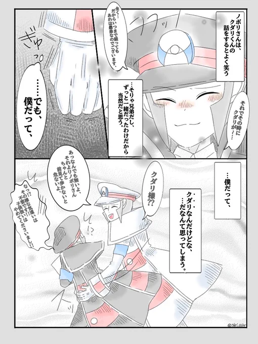 A▽×S▲
僕だって、 
