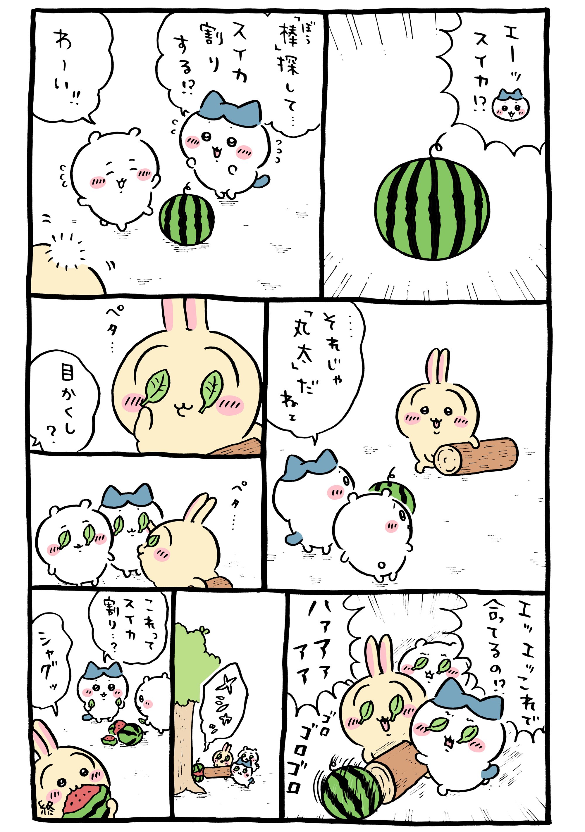 まとめ読み／一気読み】ナガノ先生がアップした「ちいかわ」の