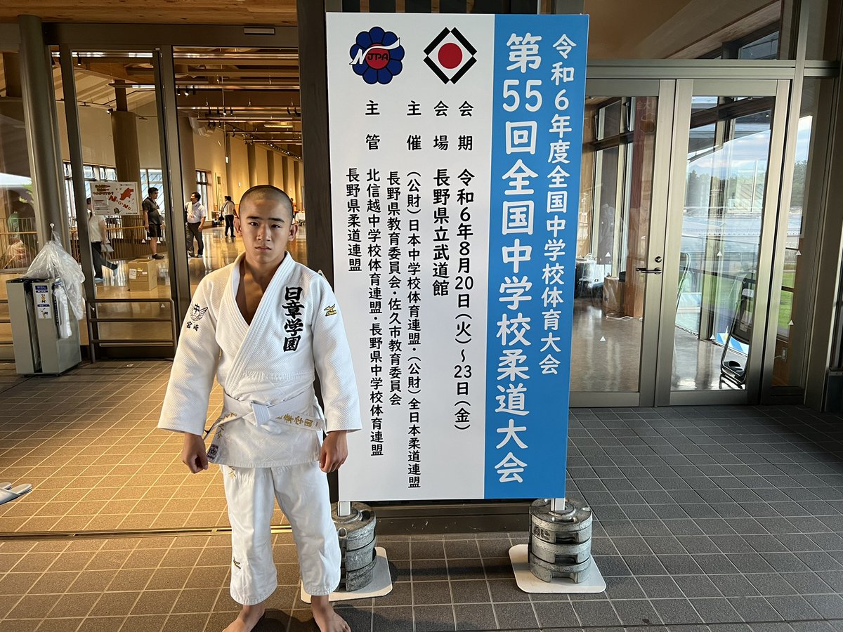 最初で最後の全中大会。3回戦敗退に終わりました。日本一になれるだけの力持ってても出しきれなければ意味がない。普段の生活から稽古までもっと見つめ直していかないといけないと改めて思い知らされた1日でした。来年からは高校60kgへ…現50kg級。1年生から活躍できるようサポートしています。