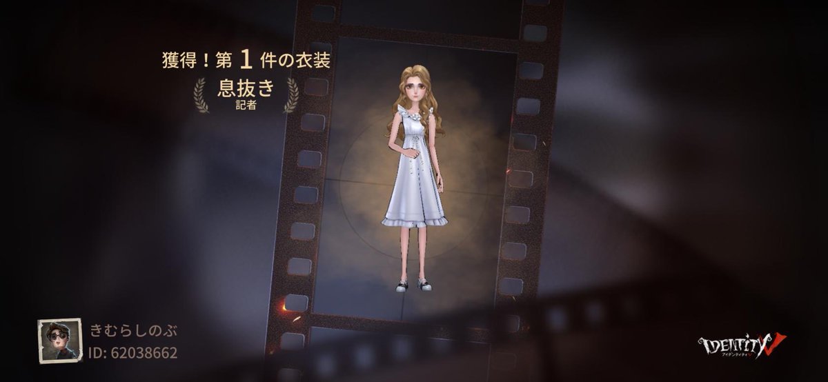 0308109's tweet photo. 私と一緒に「identityV」で遊ぼう！ https://t.co/j98tQHuSTh