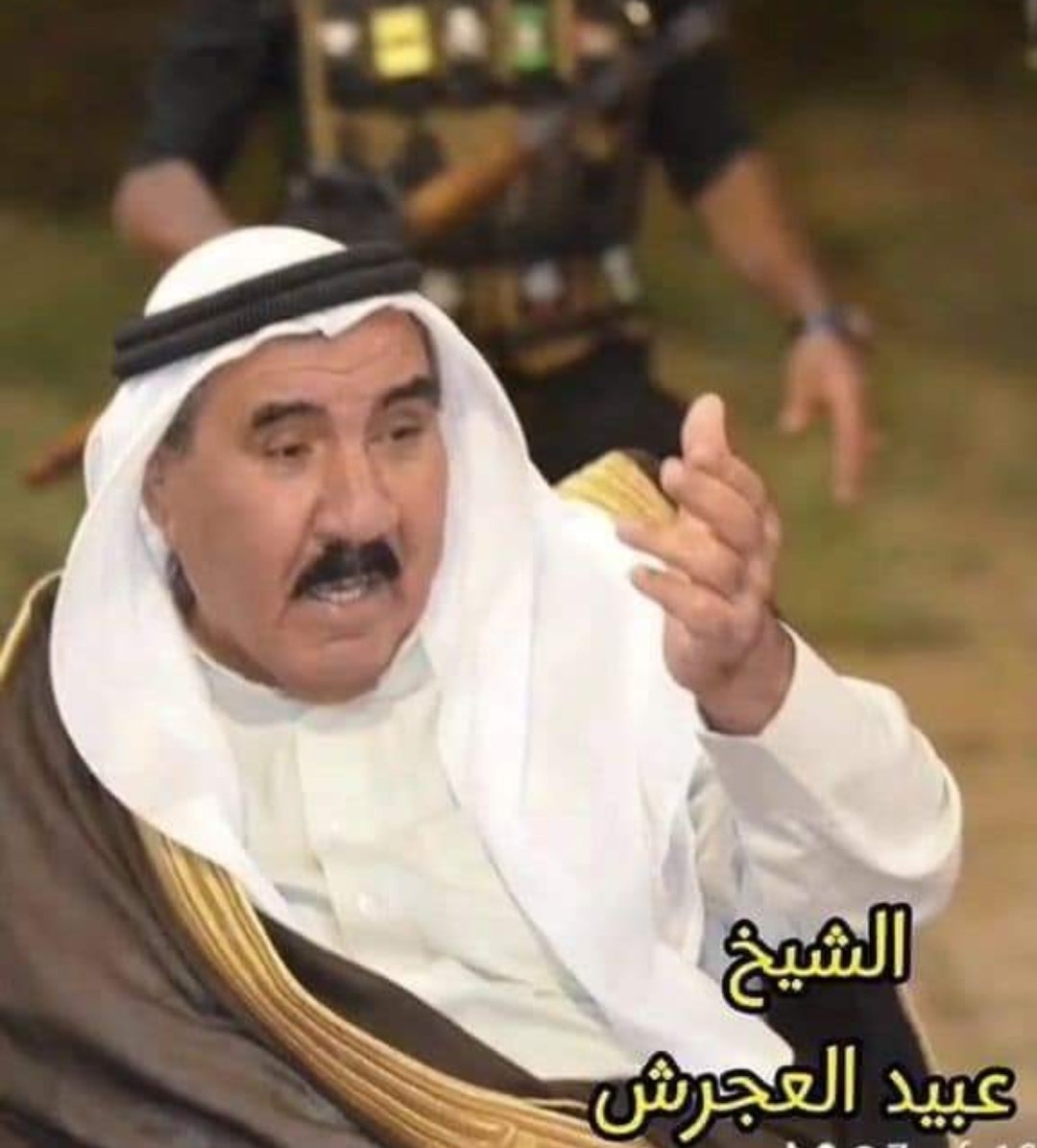 BasAlhlwsh's tweet photo. تودع قبيلة شمر عشيرة الثابت احد اركانها 
الشيخ( عبيد فهد العجرش) في ذمة الله. https://t.co/1efaAlGnHU