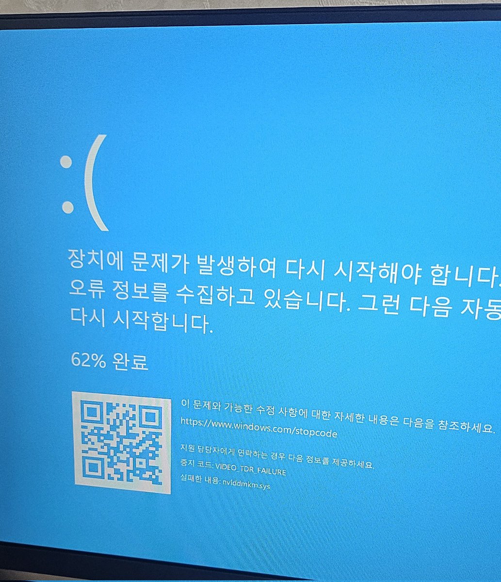 블루스크린 모니터 초록줄
무한 재부팅

어쩐지 요즘 운이 좋더라니
살려주세요