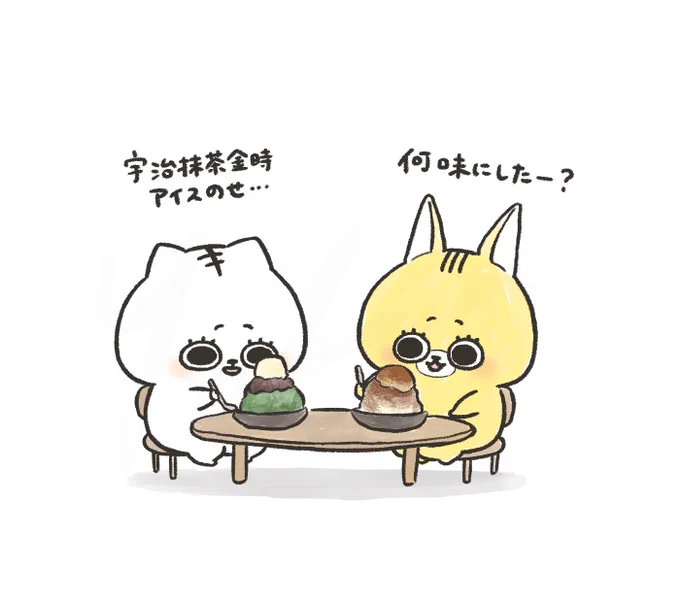 かき氷