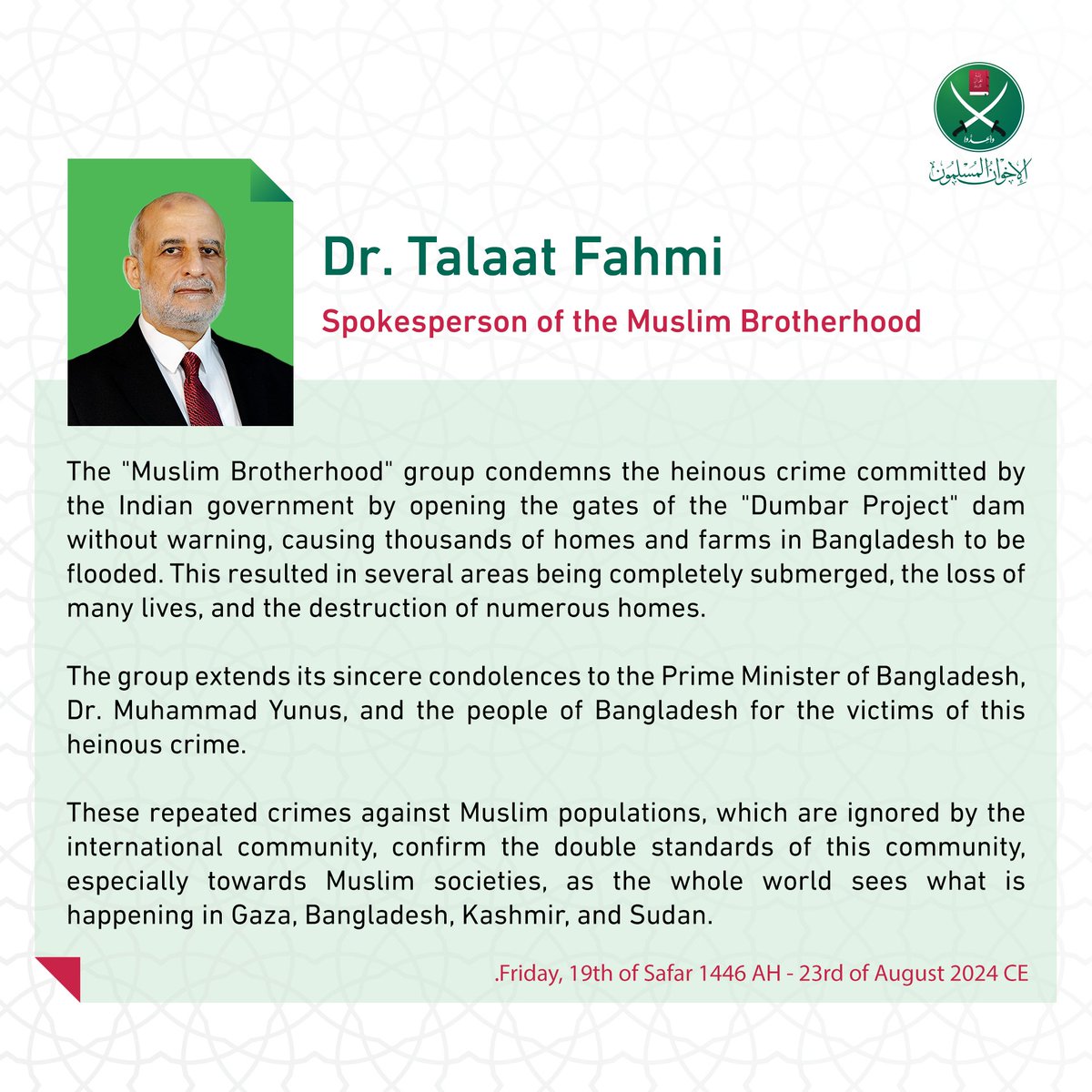 #MuslimBrotherhood
#Bangladesh