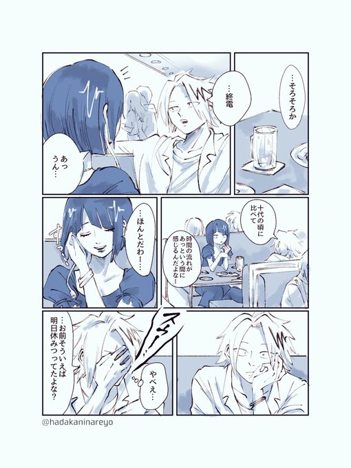 上耳漫画① 21歳くらいでやっとくっつくパターンの | 地獄の小学生