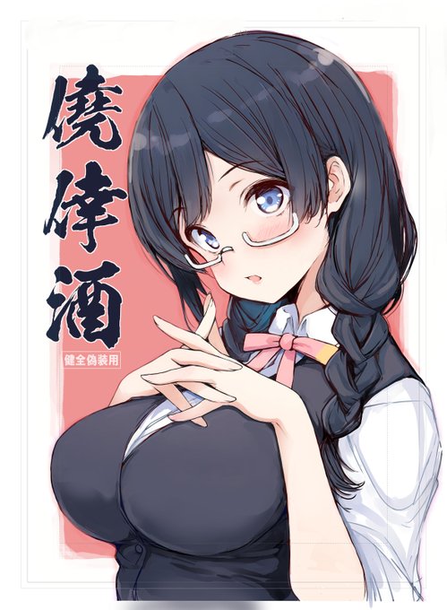 9/8僕ラブ43:僥倖酒【ニジ50】
今回は健全仕様の布ポスターを使用予定。
頒布物は、
会場限定特典として
健全偽装ペーパーor折本を予定
⎛(cV„Ó ᴗ ÒV⎞新刊はr18本だよ 