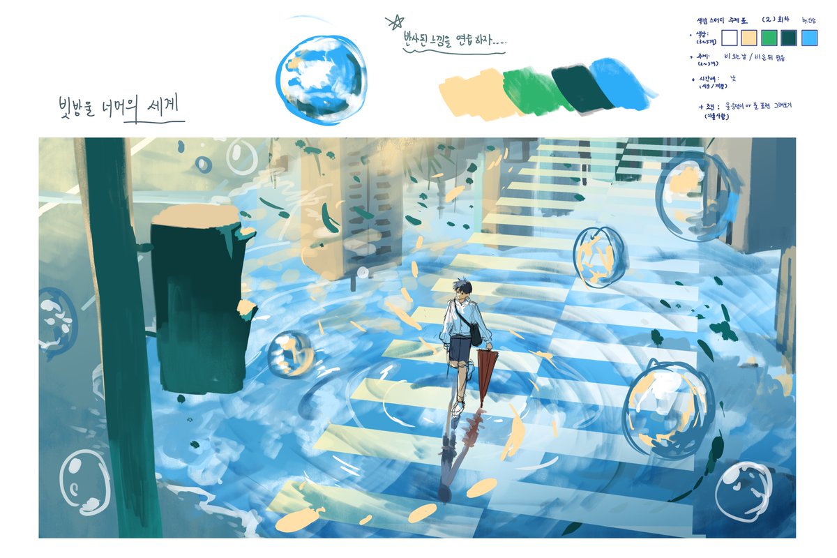 색감스터디 4기 1-2회차