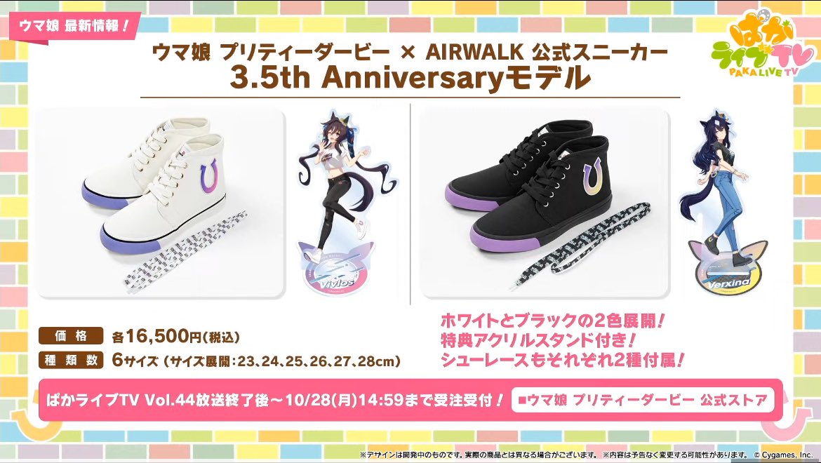 ウマ娘 プリティーダービー AIRWALK アクリルスタンドのみ