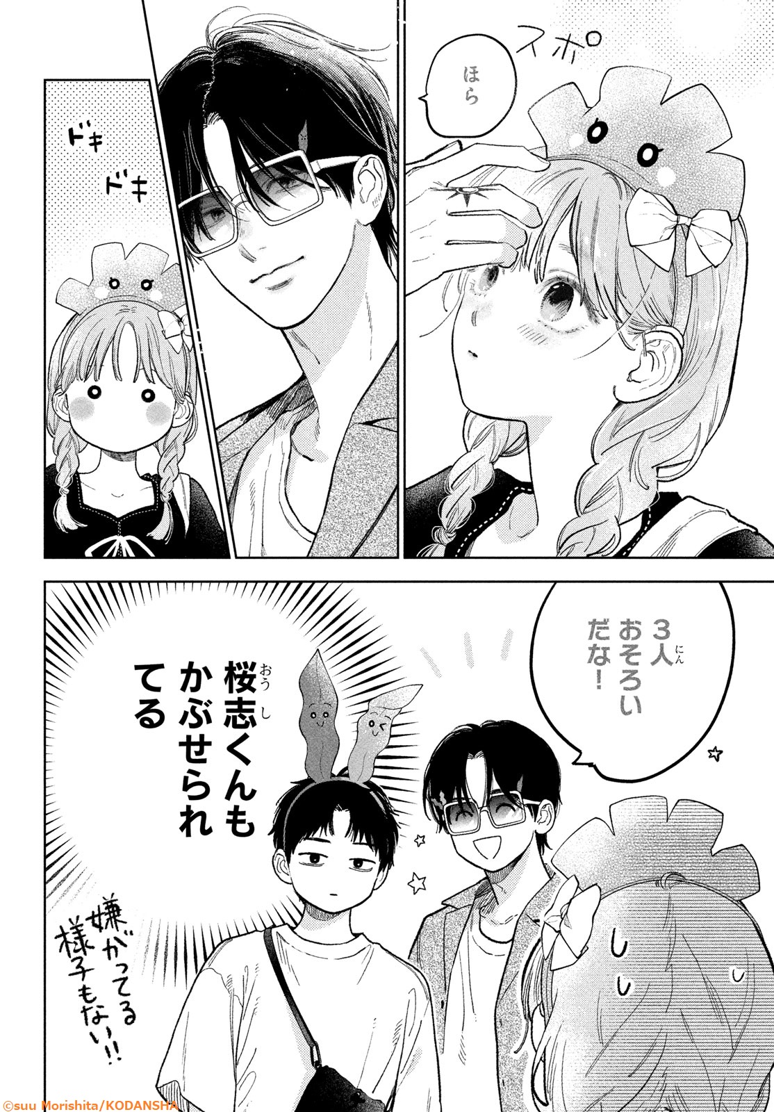 デザート10月号 - البحث / X