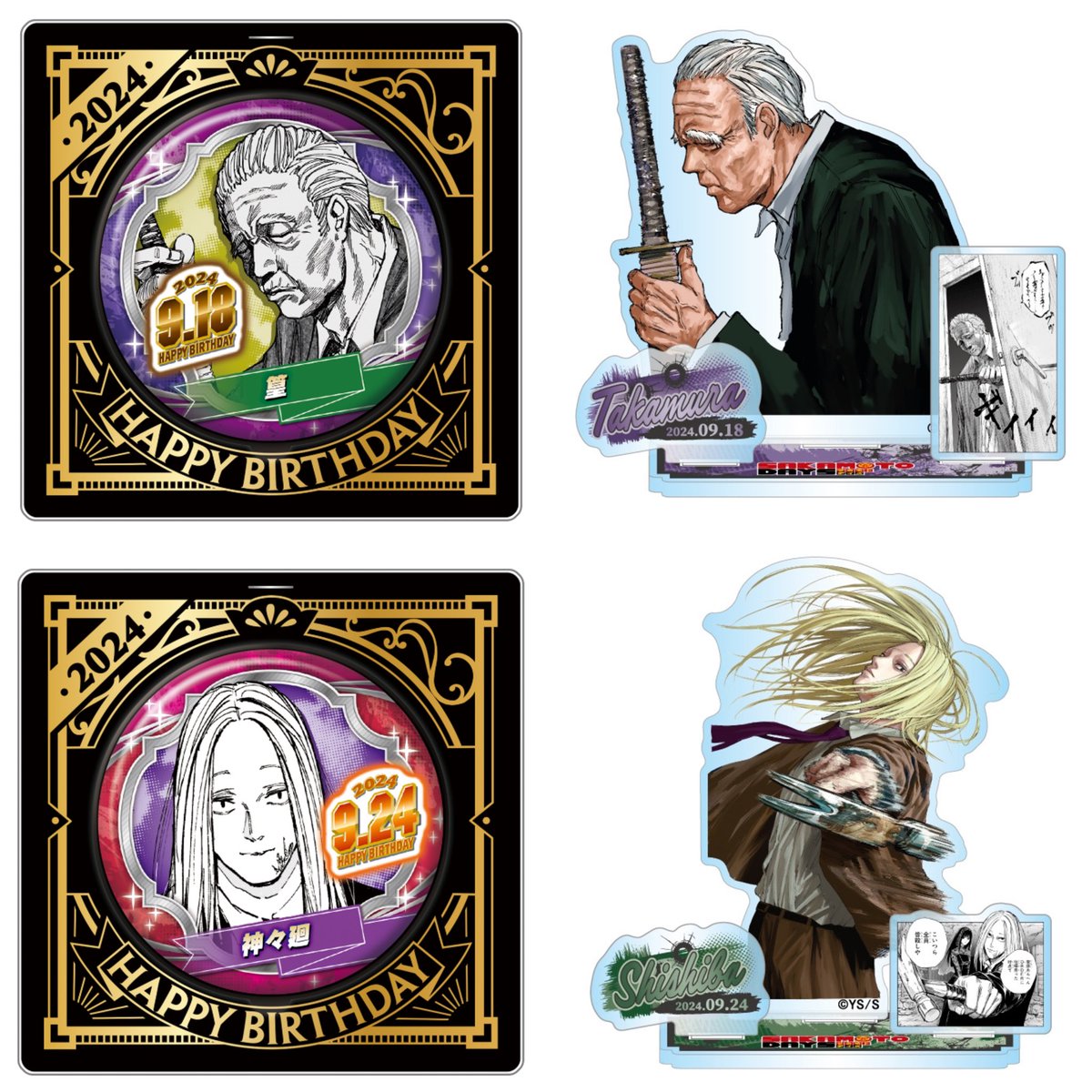 2024年9月バースデイグッズ 来月9月は 以下2人のバースデイ商品が発売
