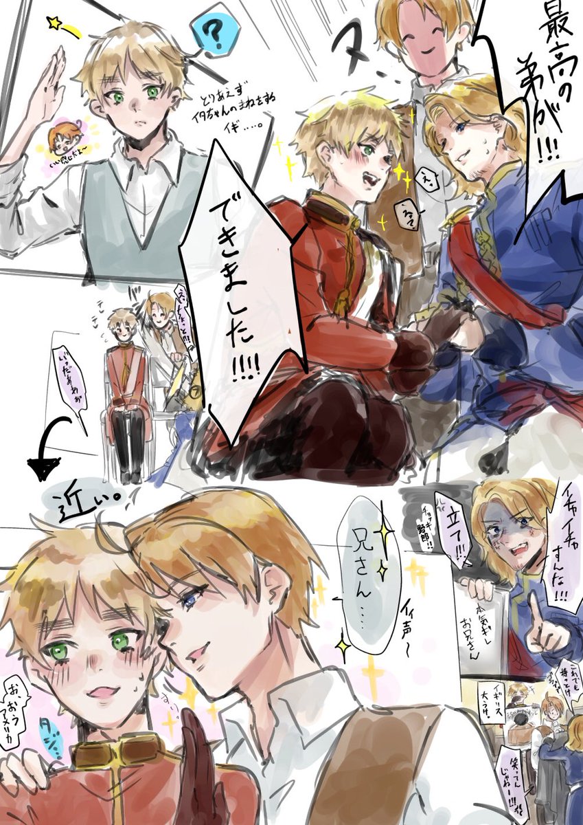 ヘタリアイギリスまとめその14 SDのみ