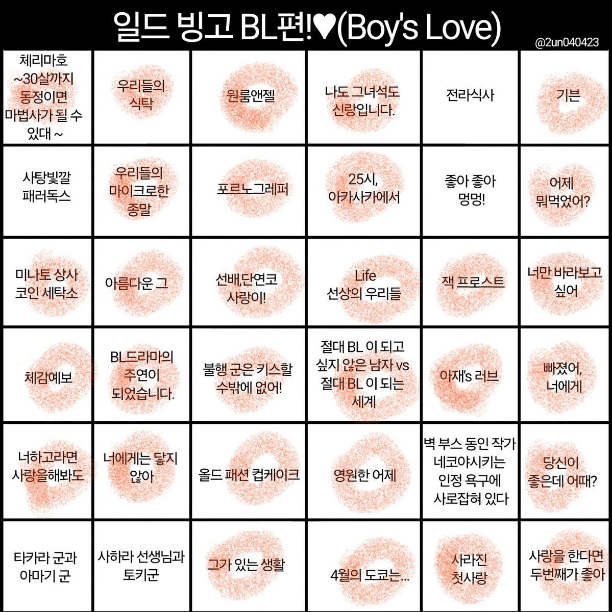 너무 거의 다 봐서 좀 민망 ;