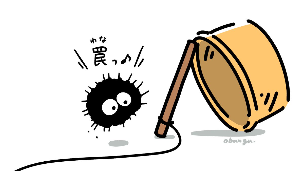 煽るまっくろくろすけ