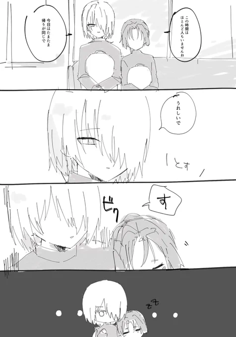 ふぶ若 ⚠︎現パロ
たまたま下校が被った2人 