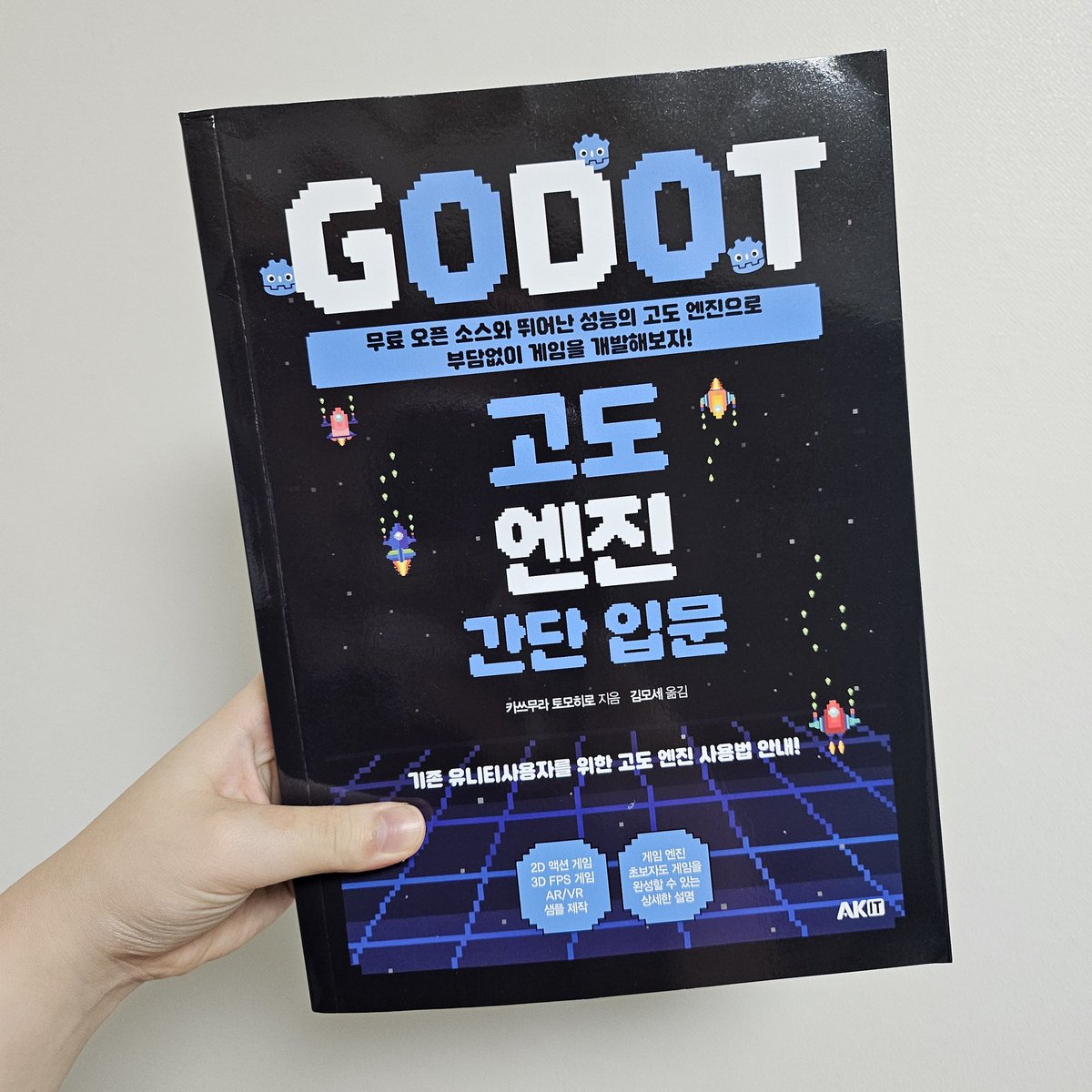 devwooc_'s tweet photo. 요즘IT 리트윗 이벤트로 <고도 엔진 간단 입문> 책을 받았다..
감사합니다 😆😆
다음 게임은 고도로 만들어볼까나? https://t.co/4vcucdKtIt