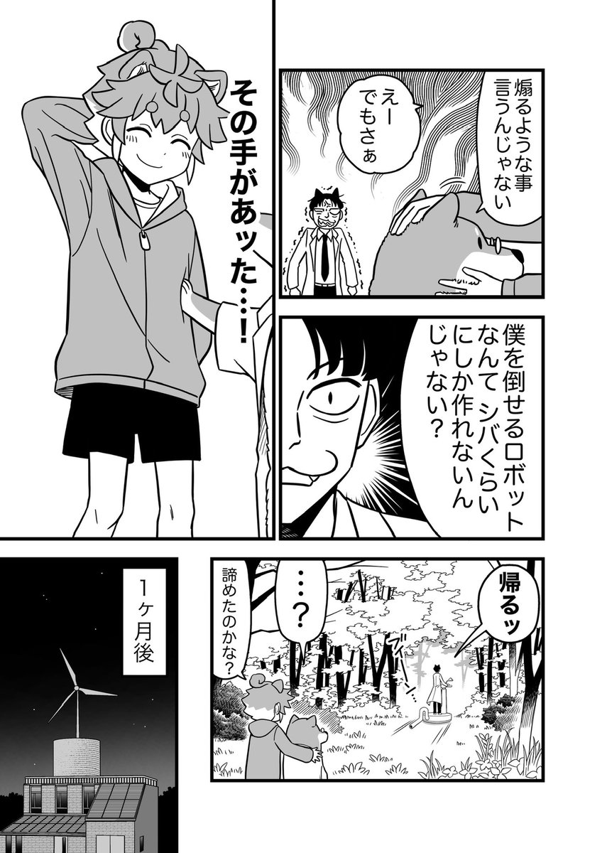 ①/8 
