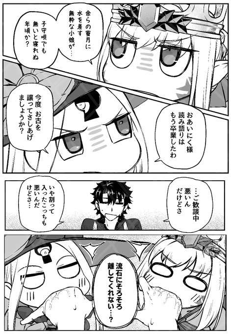 skebリクエストありがとうございました!
「こんにちは!またリクエストさせていただきます。
FGOのアビゲイルとドラコとぐだおの漫画をリクエストしたいです。
アビゲイルとドラコがどっちがマスタ...」 https://t.co/jVB0Uqqw6o #Skeb #Commission @skeb_jpより 