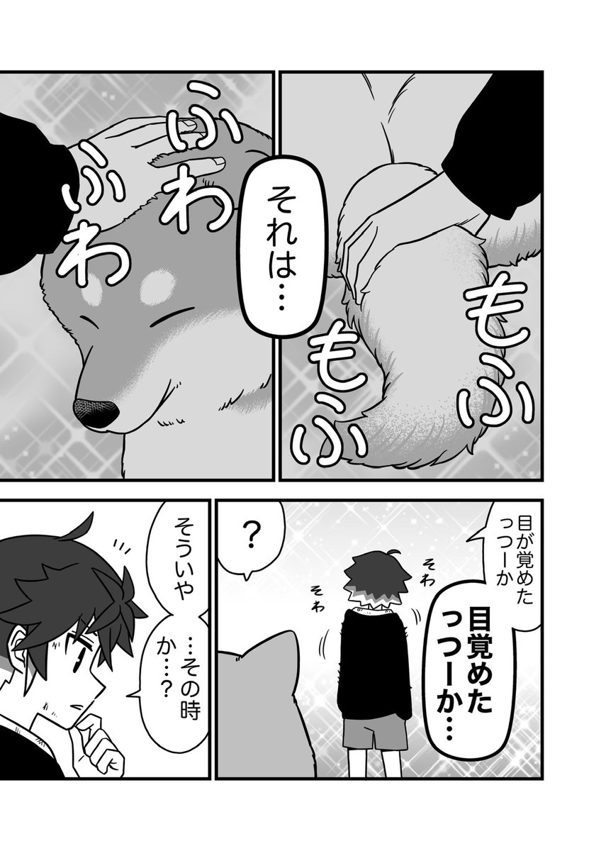 ⑧/8
おわり! 
