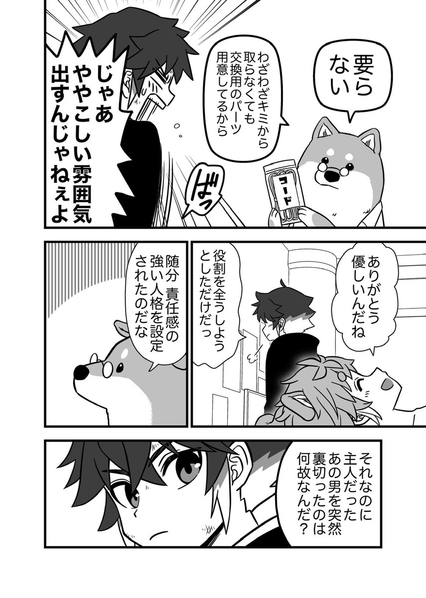 ⑧/8
おわり! 