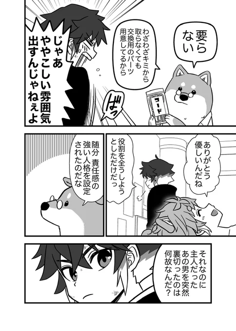 ⑧/8
おわり! 