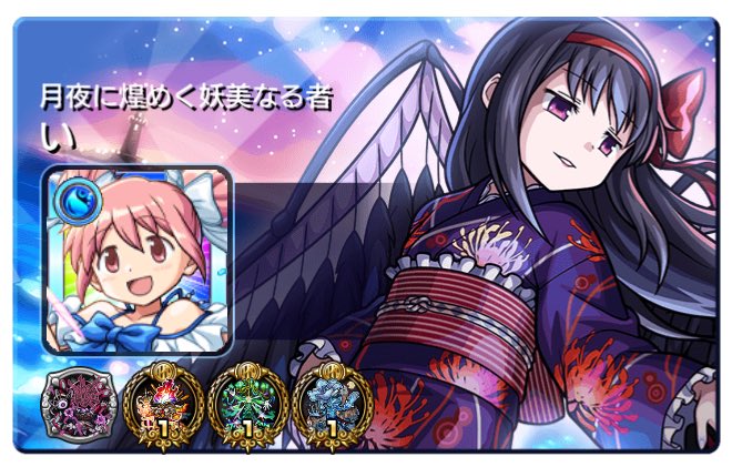 hashidate05's tweet photo. @monst_mixi 勝てました https://t.co/6UDfEVbj5R