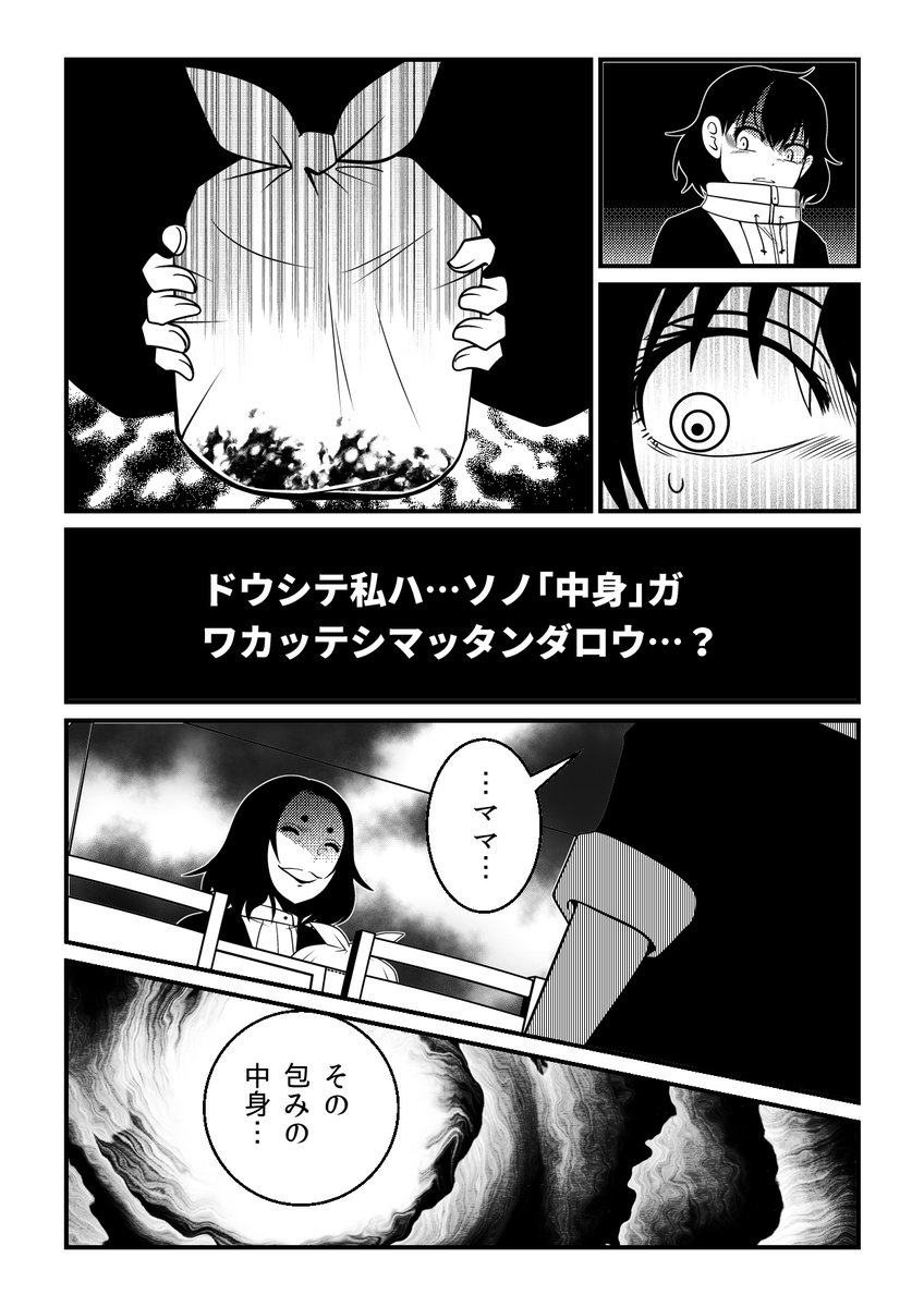 母が嬉しそうに抱くその包みの中身は…まさかの… #漫画が読めるハッシュタグ