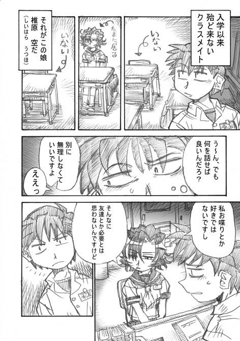 鬱デレ漫画 鬱デレとプリンの誘惑1 