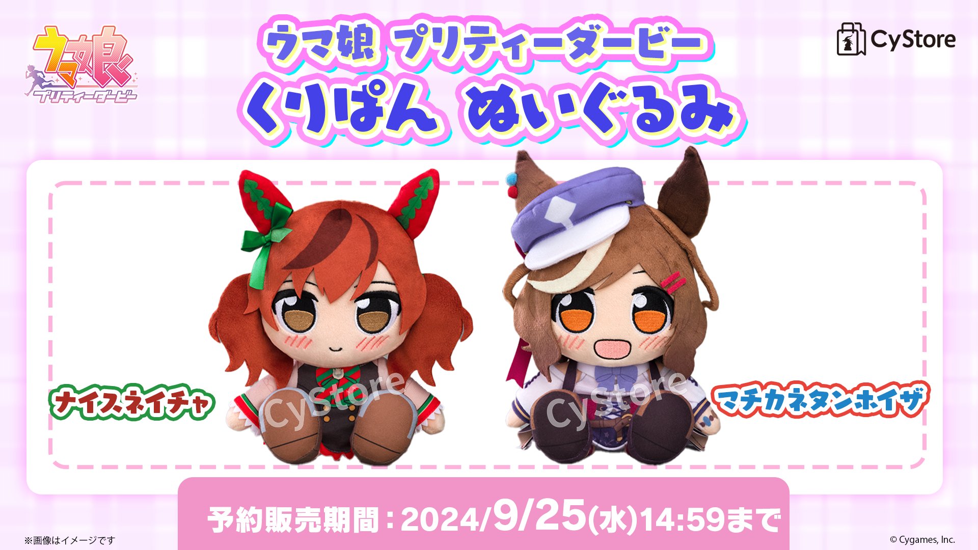 ウマ娘　マチカネタンホイザ　ぬいぐるみ Amazon.co.jp: ウマ娘 プリティーダービー マチカネタンホイザ
