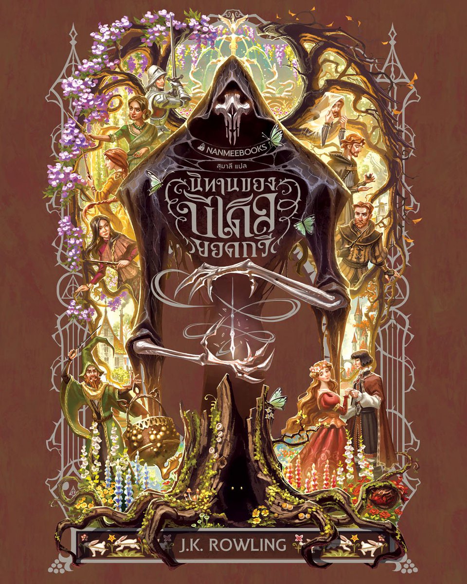 Coverfeel's tweet image. Apolar ยังคงทำให้ปกหนังสือของโรงเรียนฮอกวอตส์สวยงามจนมาดามพินซ์จะต้องภาคภูมิใจ 

Boxset ห้องสมุดโรงเรียนฮอกวอตส์ ฉบับปกแข็ง (สัตว์มหัศจรรย์และถิ่นที่อยู่ | ควิดดิชในยุคต่างๆ | นิทานของบีเดิลยอดกวี)