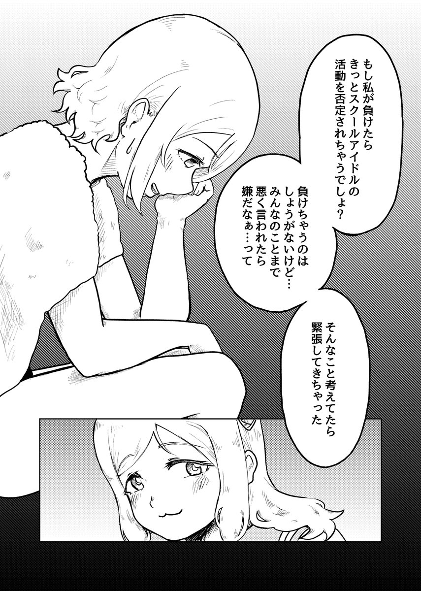 Keep on smiling (1/2) 