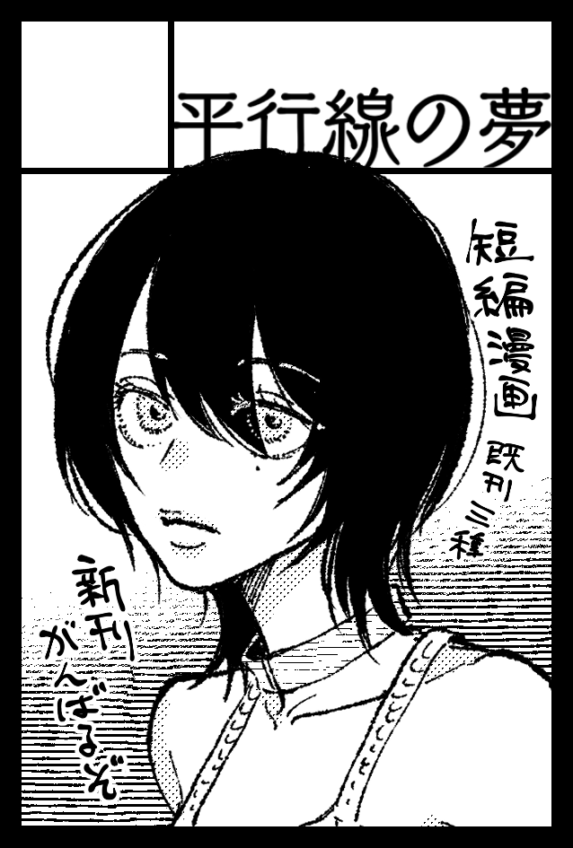 コミティア150申し込みました 