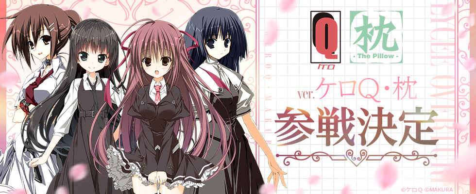 ケロQ/枕🌸サク刻好評発売中 on X: ケロQ/枕🌸サク刻好評発売中 on X: