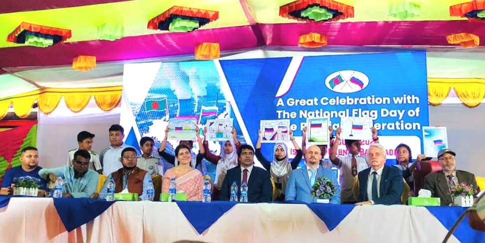 ঈশ্বরদীতে বর্ণিল আয়োজনে রাশিয়ান পতাকা দিবস উদযাপন