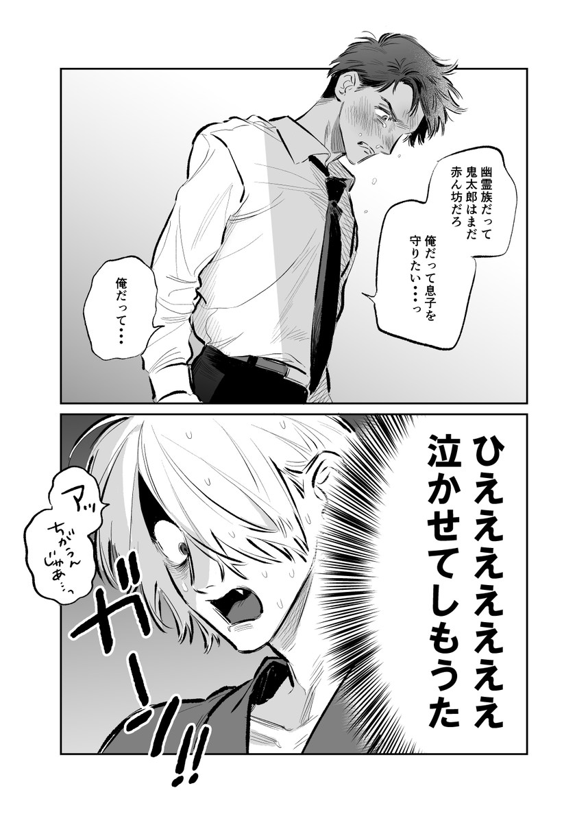 P45chan's tweet photo. 父水。あまりにも無茶をするので強めに脅かしたら泣いちゃったシチュエーションが好きです。 https://t.co/SfeCCnBBra