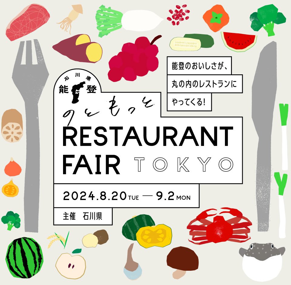 bus_ainori's tweet photo. ご無沙汰しております！あいのり便が一部協力させていただいた「のともっとレストランフェアトーキョー」が始まりました🚌✨
ホームページも一生懸命制作したので是非ご覧ください☺️ 
https://t.co/lluP2xdBex https://t.co/oPj9K1ZH32