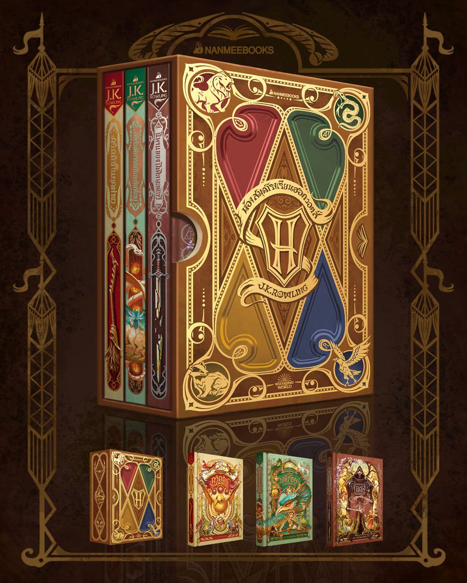 Coverfeel's tweet image. Apolar ยังคงทำให้ปกหนังสือของโรงเรียนฮอกวอตส์สวยงามจนมาดามพินซ์จะต้องภาคภูมิใจ 

Boxset ห้องสมุดโรงเรียนฮอกวอตส์ ฉบับปกแข็ง (สัตว์มหัศจรรย์และถิ่นที่อยู่ | ควิดดิชในยุคต่างๆ | นิทานของบีเดิลยอดกวี)