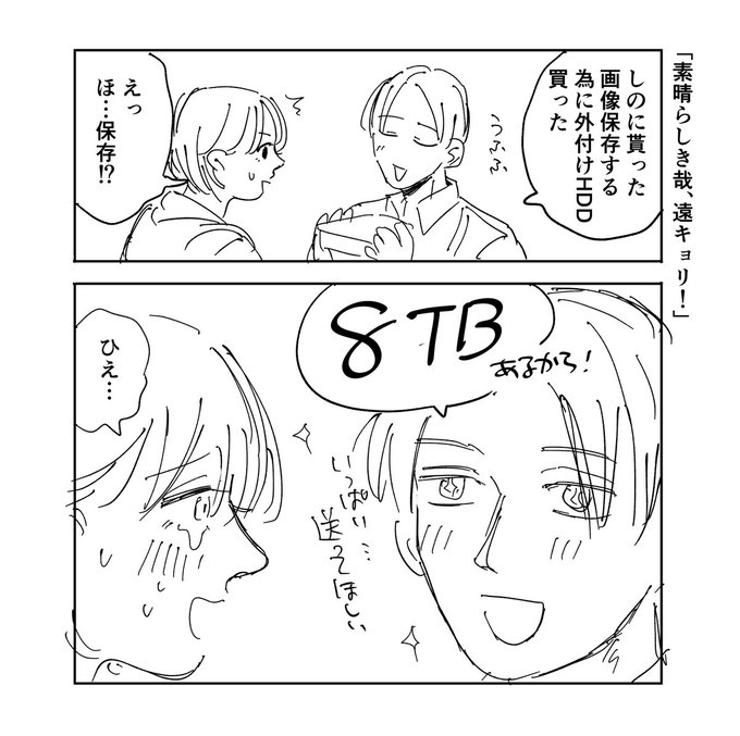 こんな感じの2人の話です📷
コミフロ▶︎https://t.co/OZ18f4bFO0
試し読み▶︎https://t.co/DoX1m6kY0N 