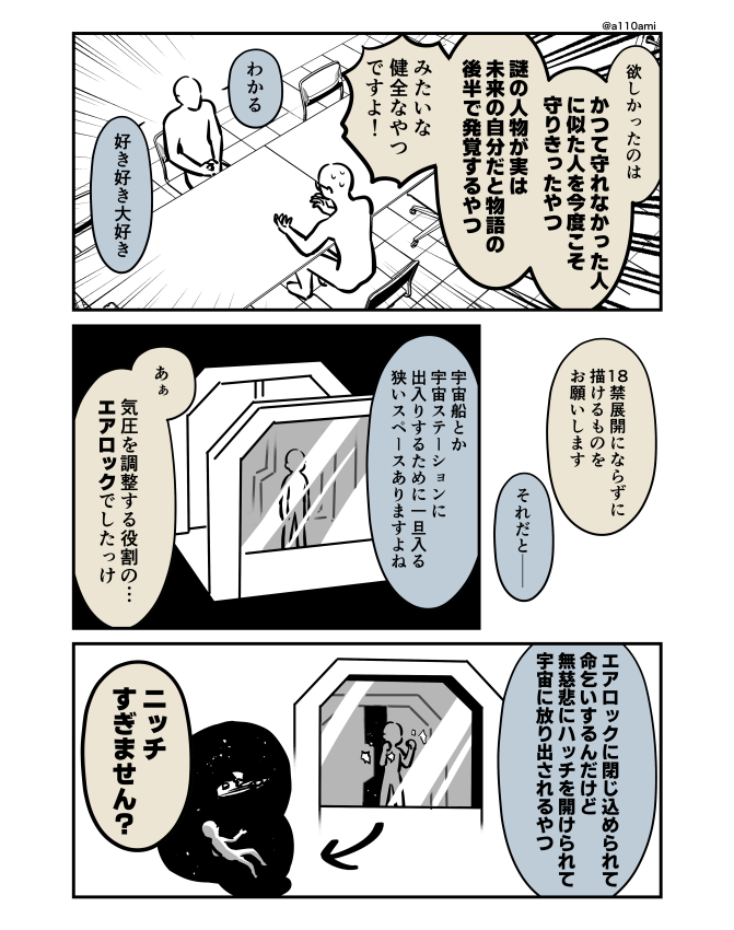 新連載を考える漫画家と編集のオリジナル漫画(のネーム )
好きな展開発表先生編(2/3) 