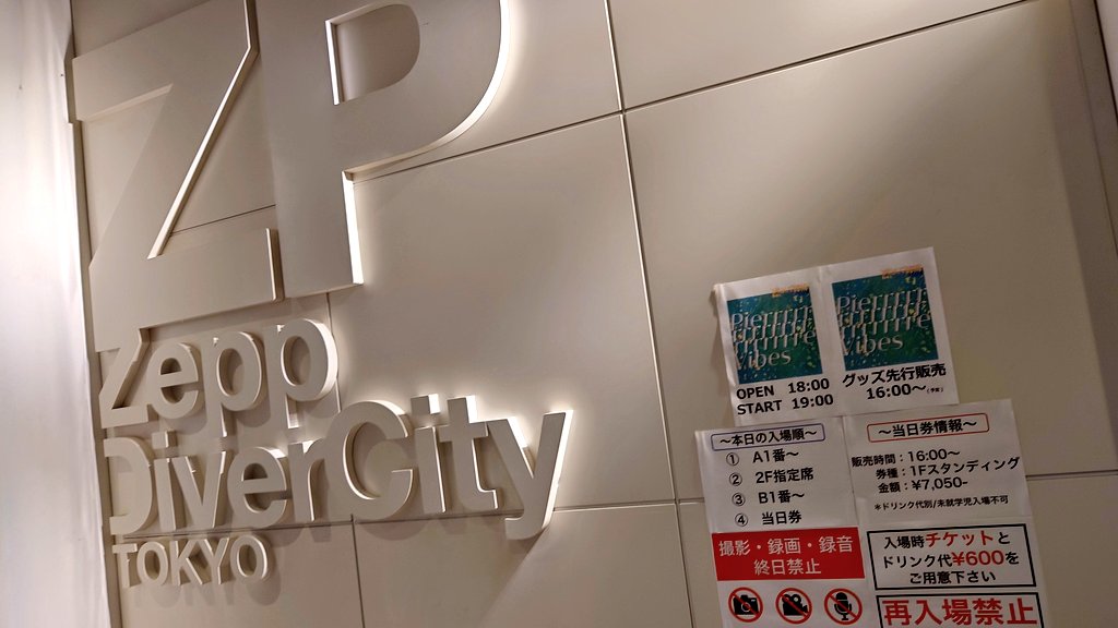 bayfrom_'s tweet photo. というわけで昨日はこちら!
凛として時雨
TOUR 2024 Pierrrrrrrrrrrrrrrrrrrre Vibes
2024.08.22
Zepp DiverCity(TOKYO)
激ヤバセトリツアー3本目!🥁
ピエール中野を一人でXジャンプさせたり、久々の345のグッズ紹介で和んだりで良き。
残るツアーファイナルも楽しみ!🌪️
#凛として時雨 #sigure https://t.co/TvGqTwjgC1