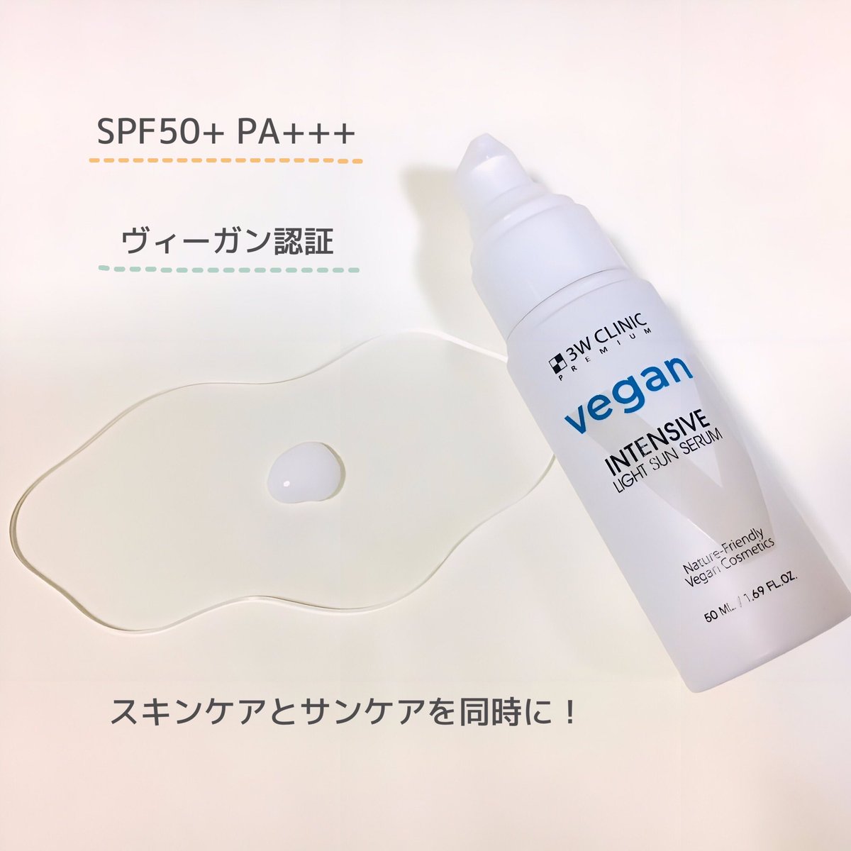 knkn_88's tweet image. #PR 
3W CLINIC
プレミアムビーガンインテンシブ ライト サンセラム

みずみずしいテクスチャーで肌にすっとなじむ
ベタつかず軽い使用感だけど、しっとりうるおい感も💧
日焼け止め特有の重さが全くなく、スキンケア感覚で使える✨
フローラル系のいい香り💐

↓続く

#3WCLINIC
